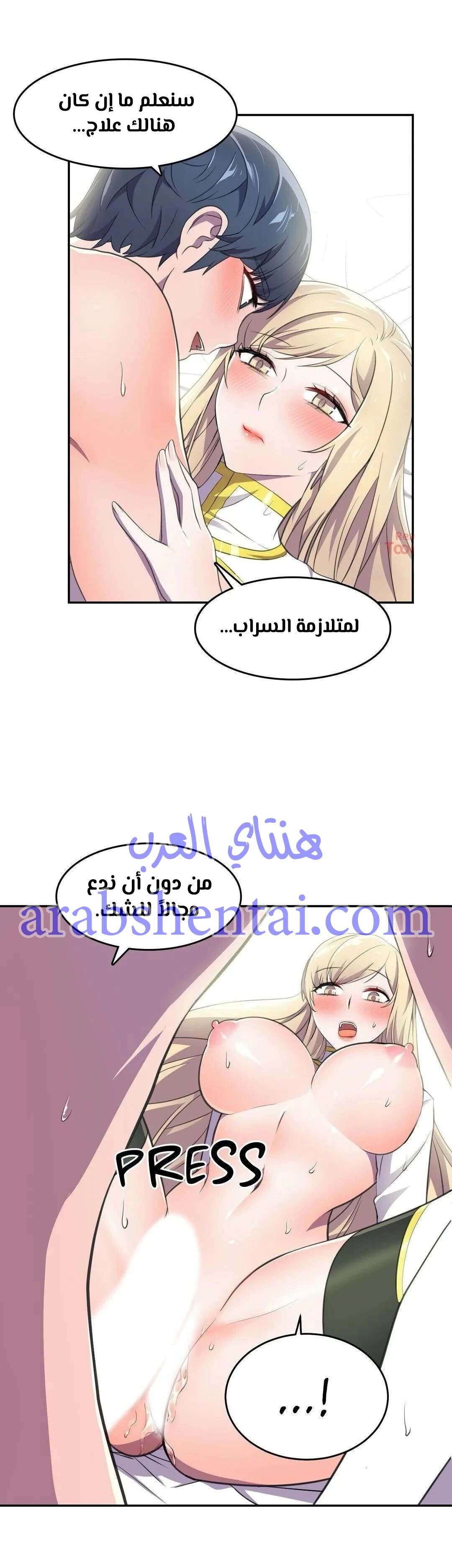 مدير أعمال البطلة - 7 - 64f9ef778caa7.webp