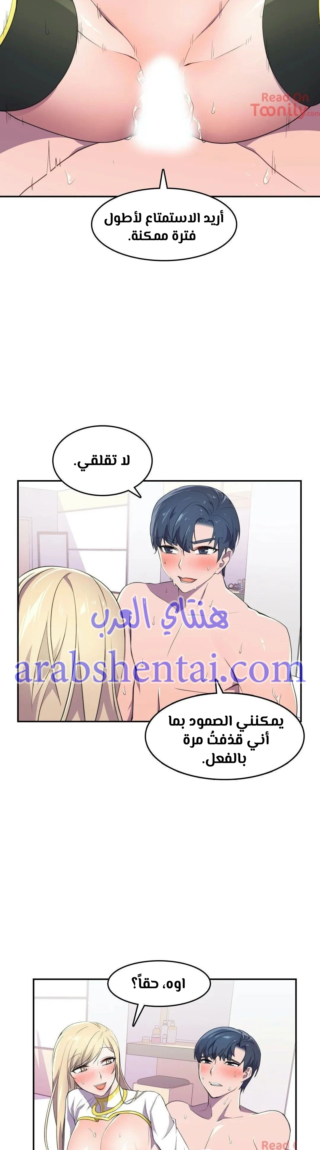 مدير أعمال البطلة - 8 - 64f9ef841cf41.webp