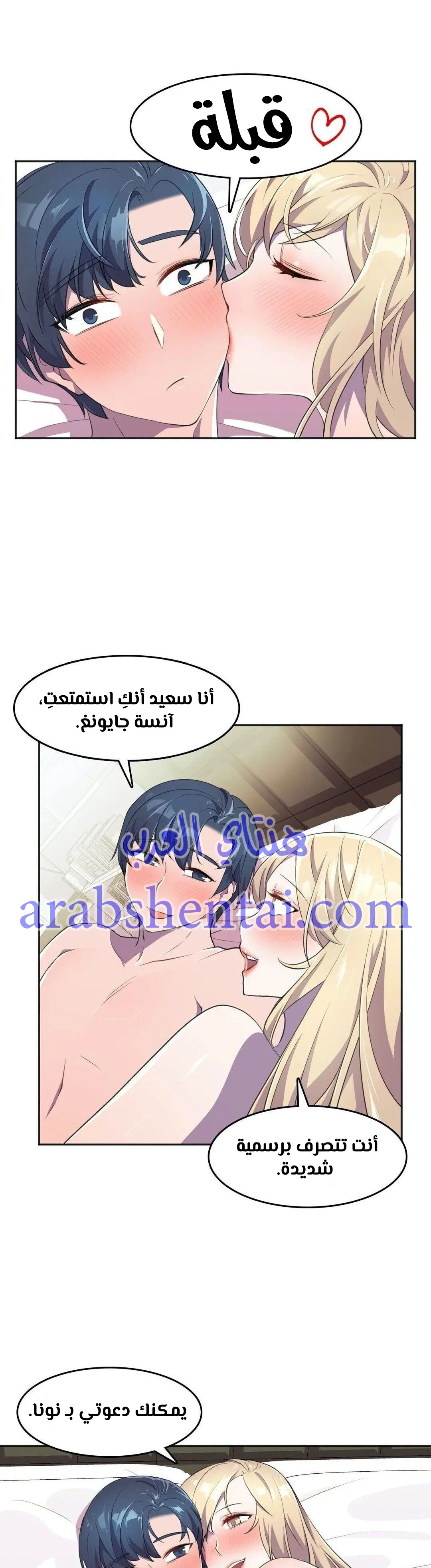 مدير أعمال البطلة - 9 - 64f9ef9049d81.webp