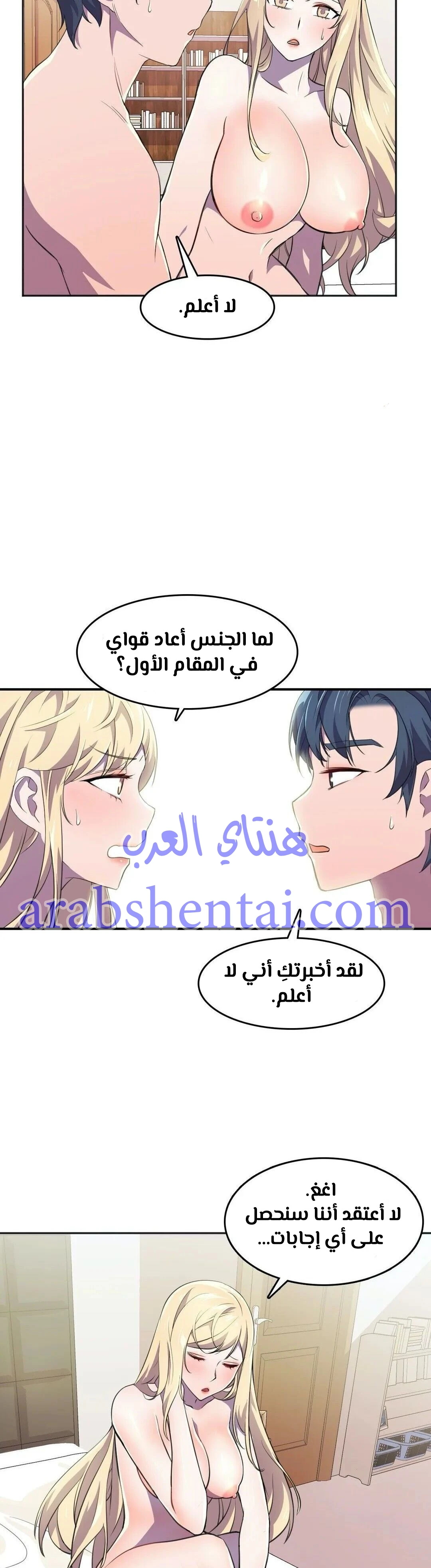 مدير أعمال البطلة - 9 - 64f9ef94befe1.webp