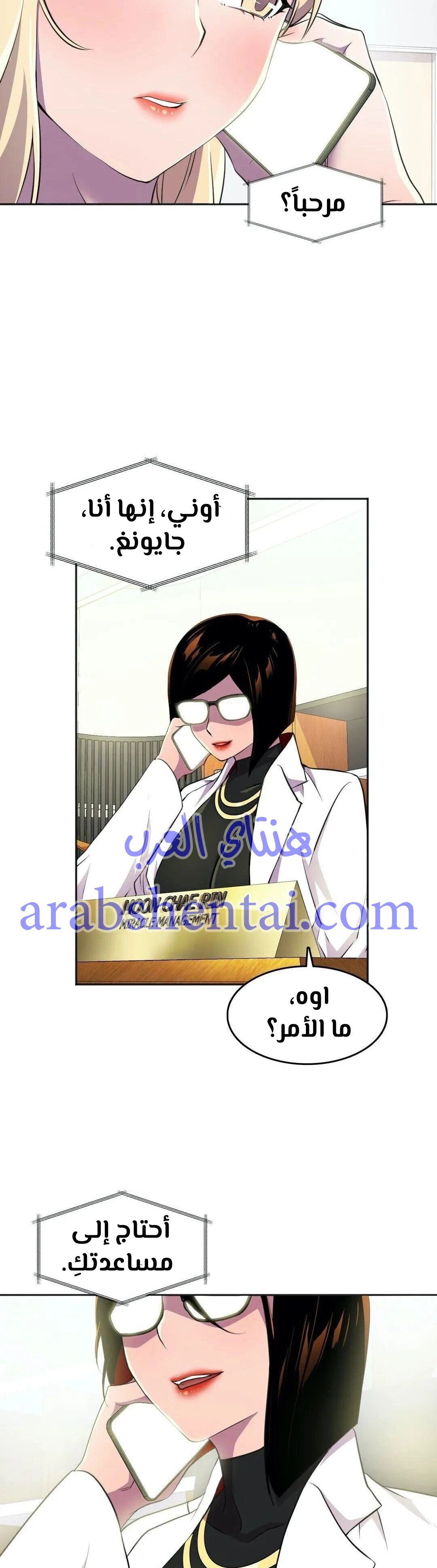 مدير أعمال البطلة - 9 - 64f9ef95d4641.webp