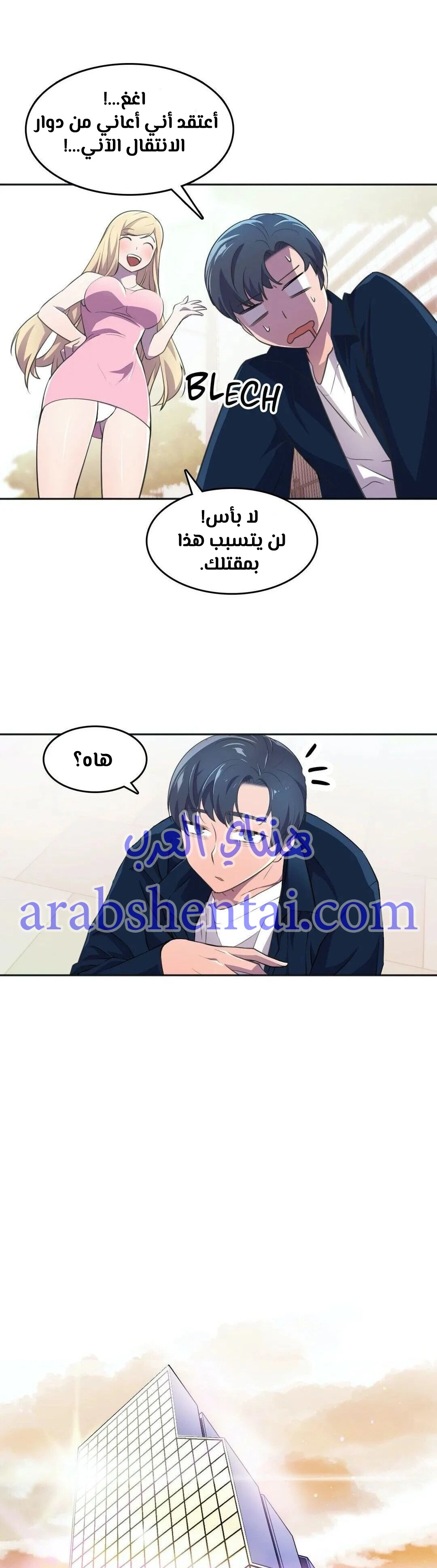 مدير أعمال البطلة - 9 - 64f9ef9b7f59b.webp