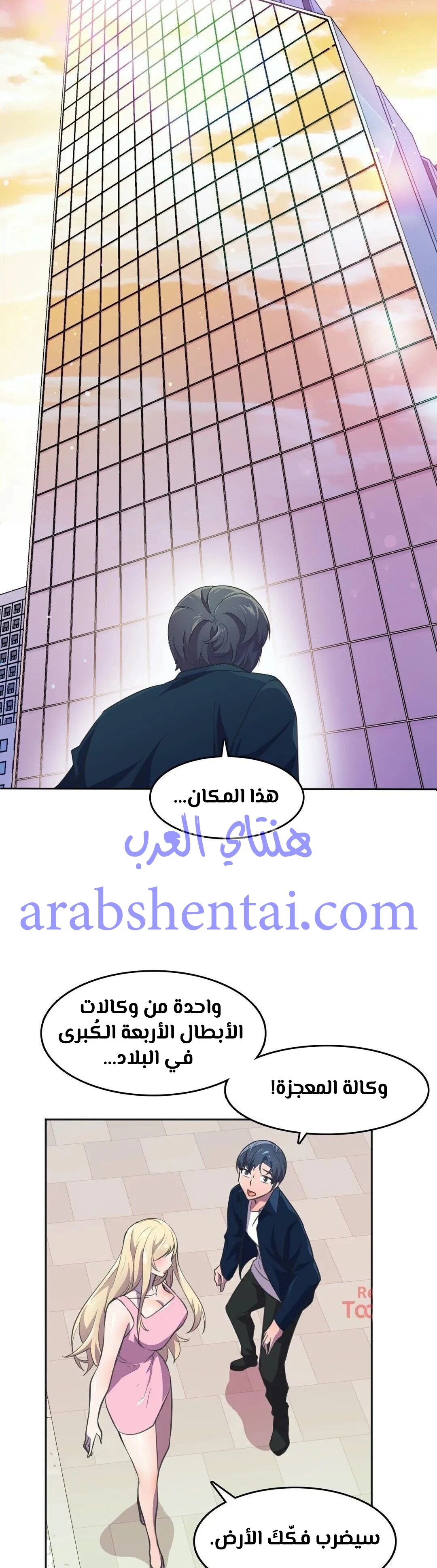 مدير أعمال البطلة - 9 - 64f9ef9cded70.webp
