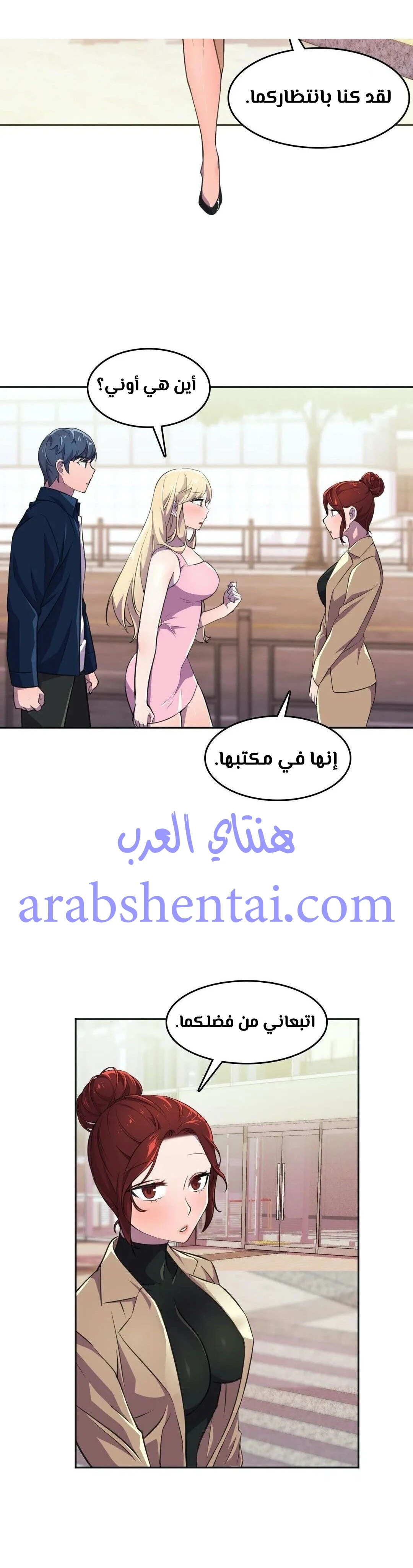 مدير أعمال البطلة - 9 - 64f9ef9e06a3e.webp