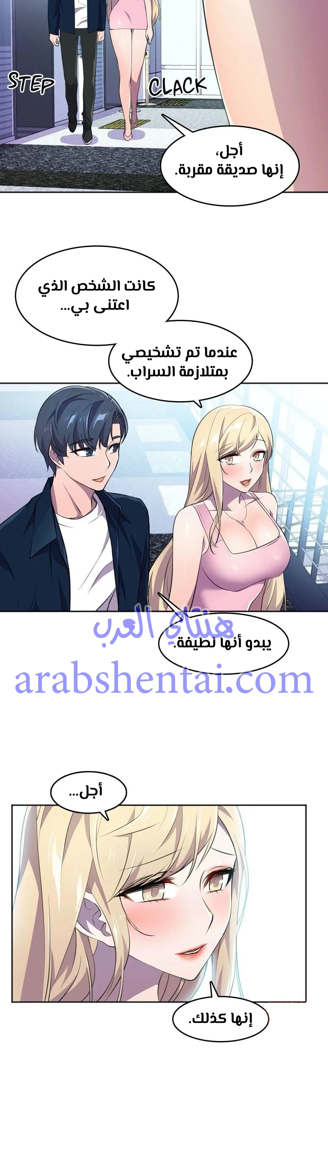 مدير أعمال البطلة - 9 - 64f9ef9f1b76b.webp