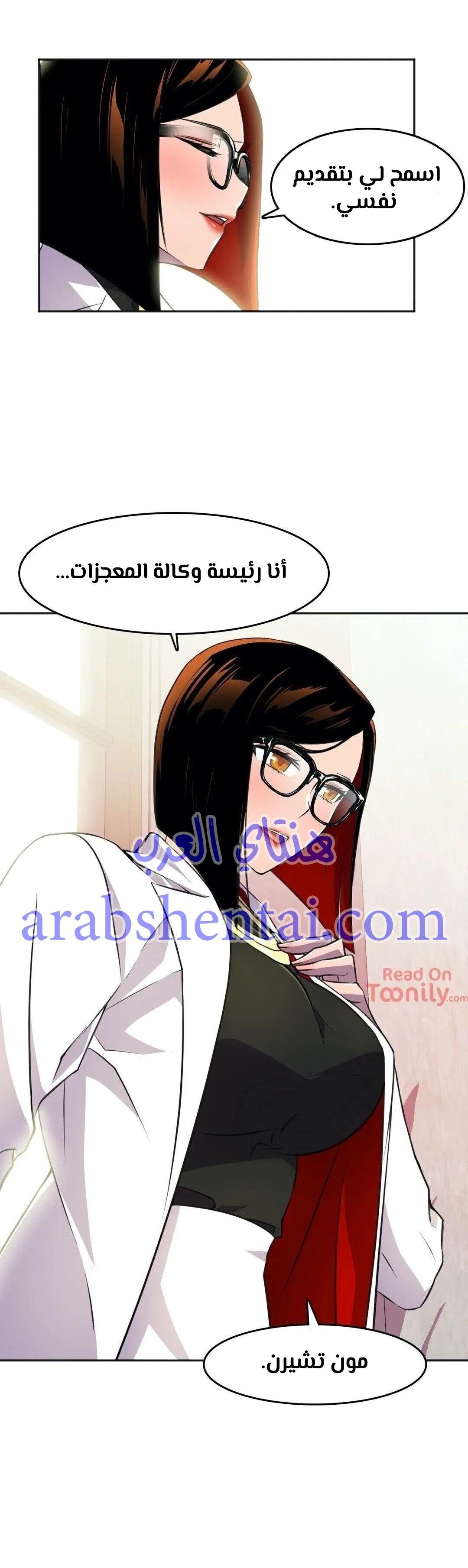 مدير أعمال البطلة - 9 - 64f9efa1bed6f.webp
