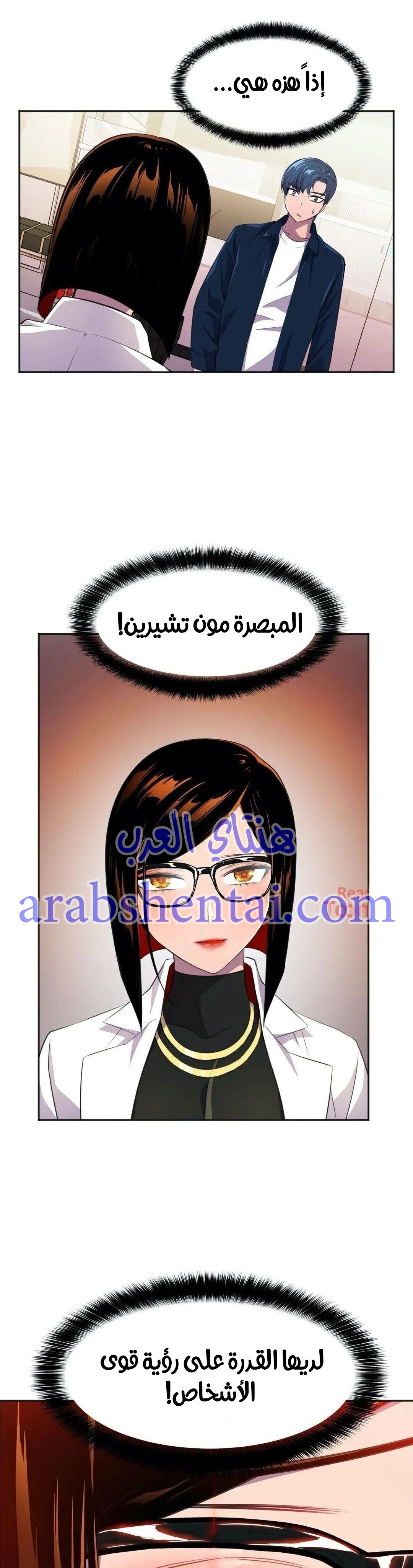 مدير أعمال البطلة - 9 - 64f9efa25a23f.webp