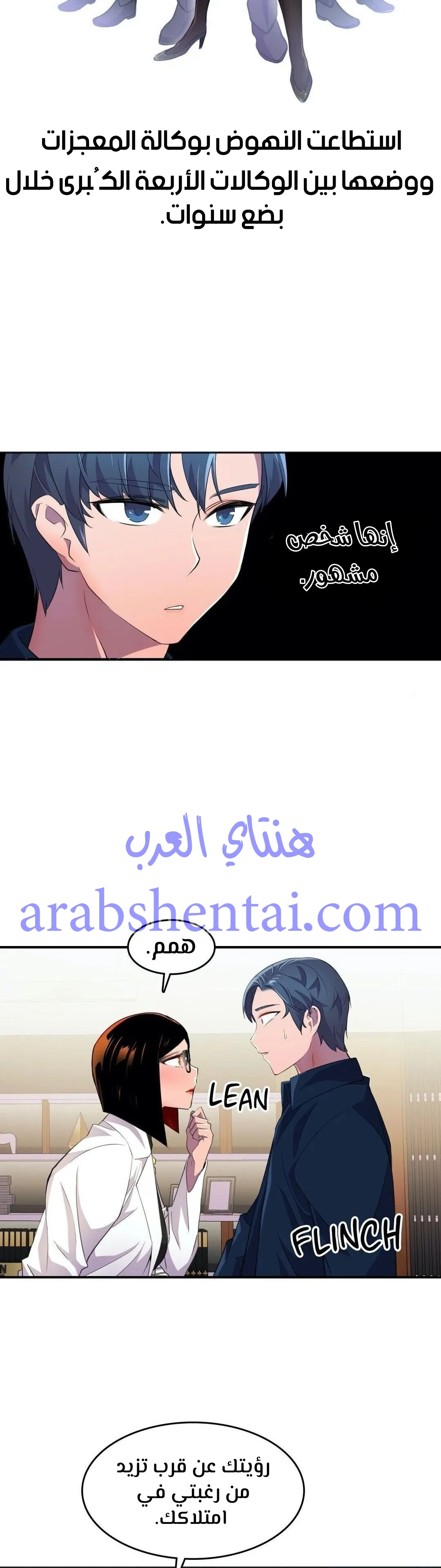 مدير أعمال البطلة - 9 - 64f9efa37d803.webp