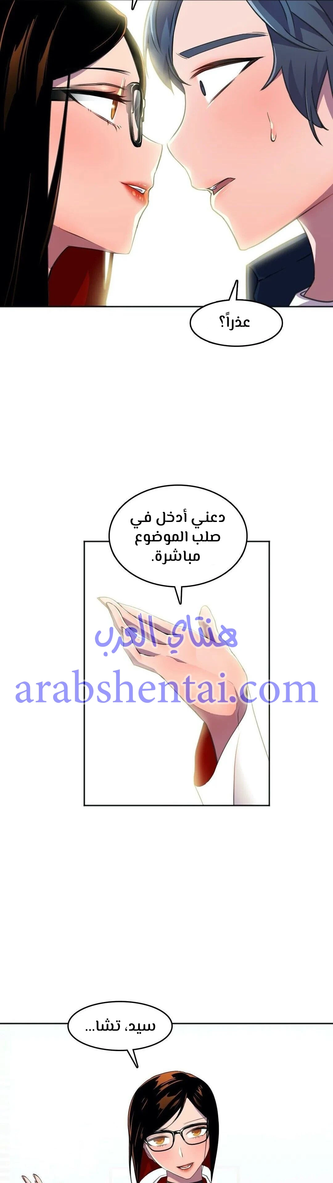 مدير أعمال البطلة - 9 - 64f9efa4015e4.webp