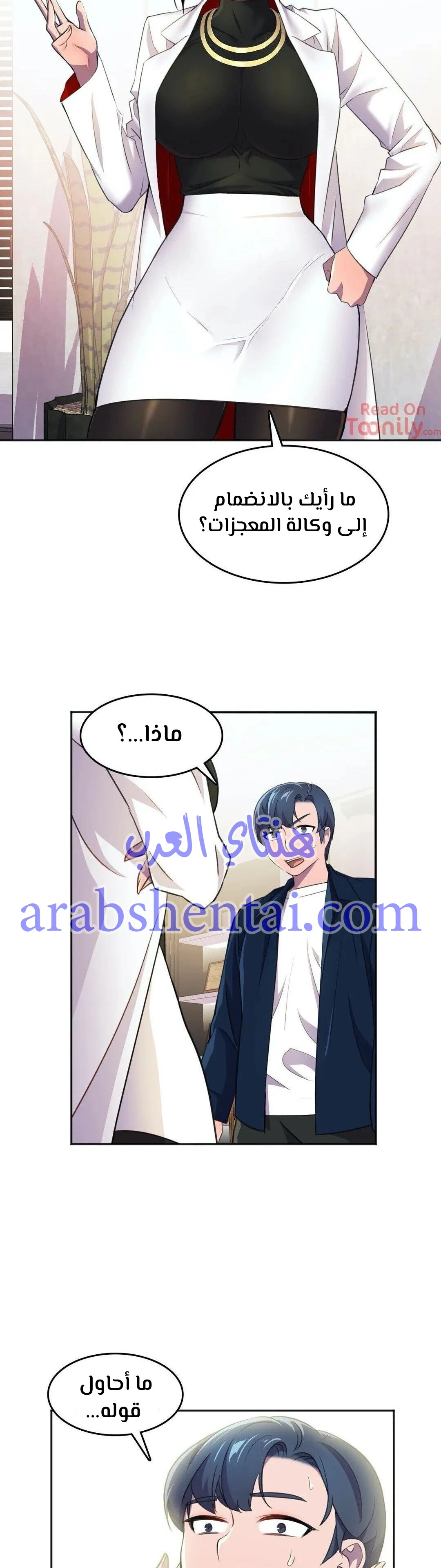 مدير أعمال البطلة - 9 - 64f9efa483cec.webp