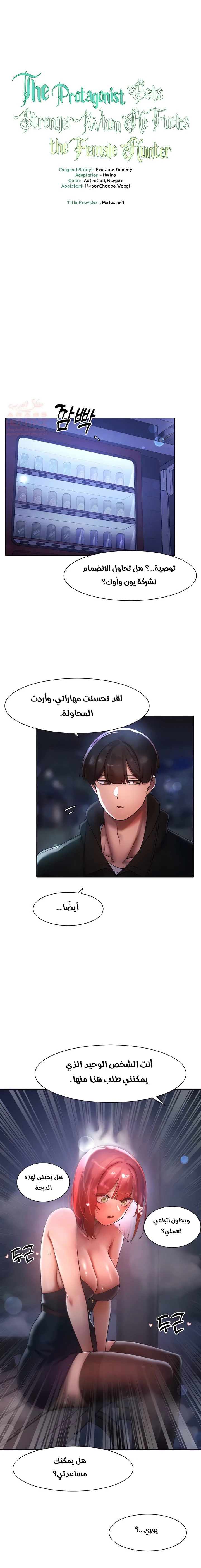 مدير الصائدات الجنسي - 21 - 67d4a0e6c8260_U4Gy.webp