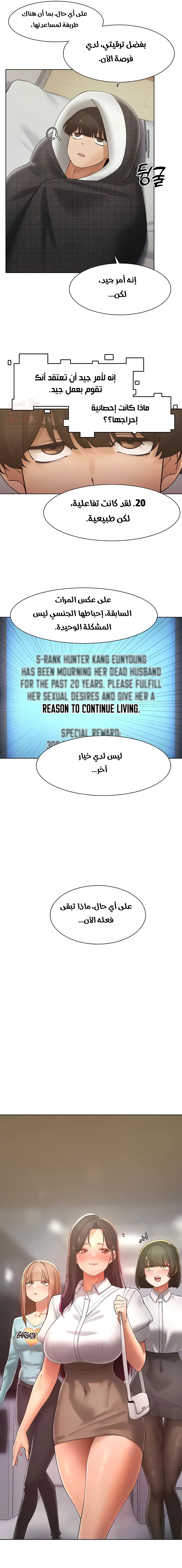 مدير الصائدات الجنسي - 23 - 67e32b49ef244_vdEi.webp