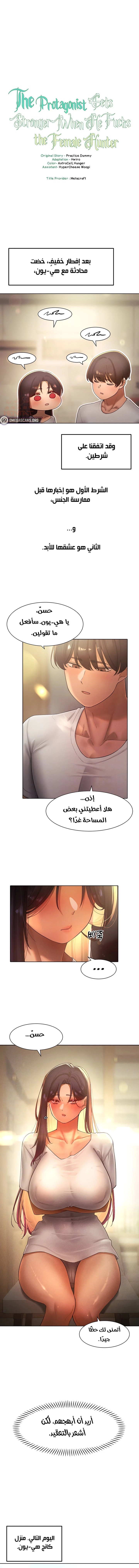 مدير الصائدات الجنسي - 27 - 67e32f619ccc0_mPmf.webp