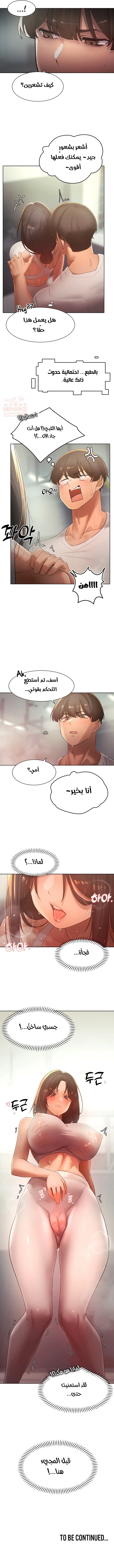 مدير الصائدات الجنسي - 27 - 67e32f8904061_RV9c.webp