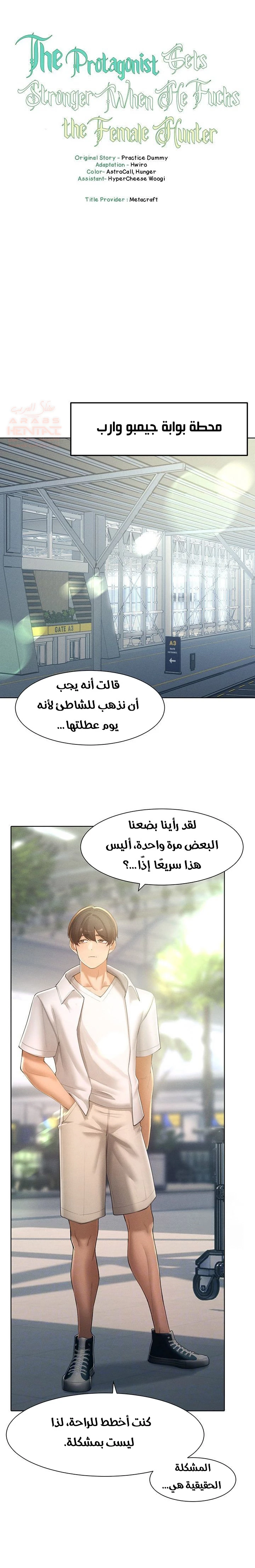 مدير الصائدات الجنسي - 31 - 67ec6a832599b_a0Q2.webp