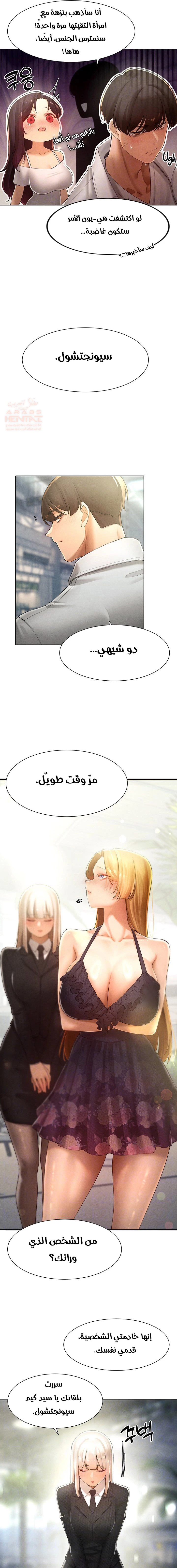 مدير الصائدات الجنسي - 31 - 67ec6a86a9264_Jbn9.webp