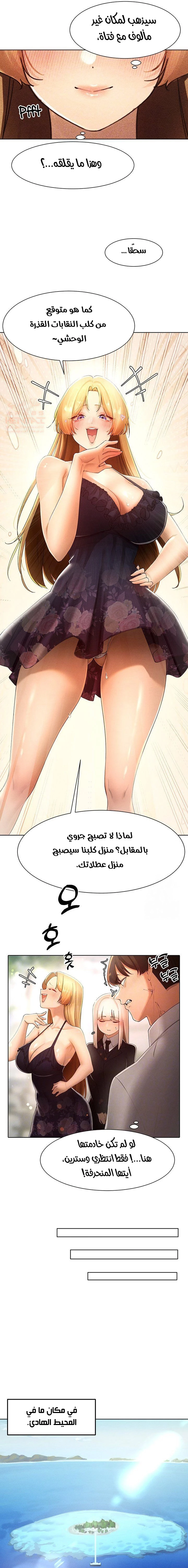 مدير الصائدات الجنسي - 31 - 67ec6a92460f7_DDFO.webp