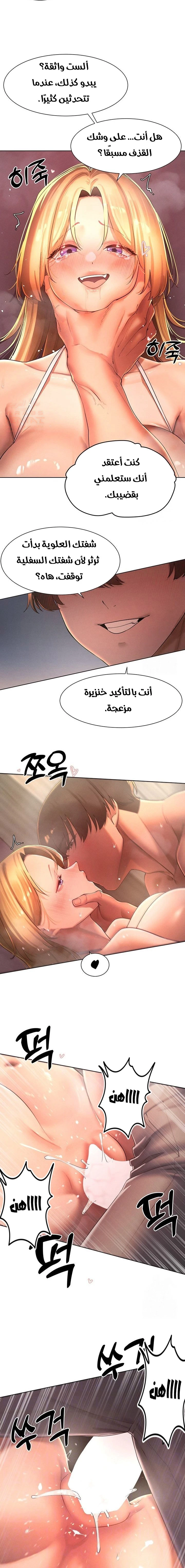 مدير الصائدات الجنسي - 33 - 67ec6cfae185d_FhJn.webp