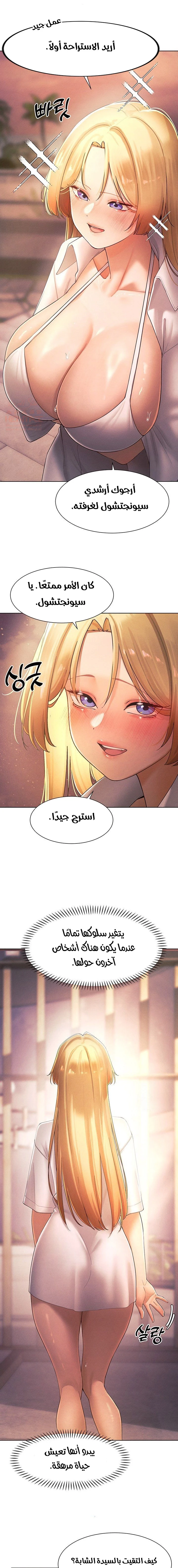 مدير الصائدات الجنسي - 34 - 67ec6e71983e0_yDf9.webp