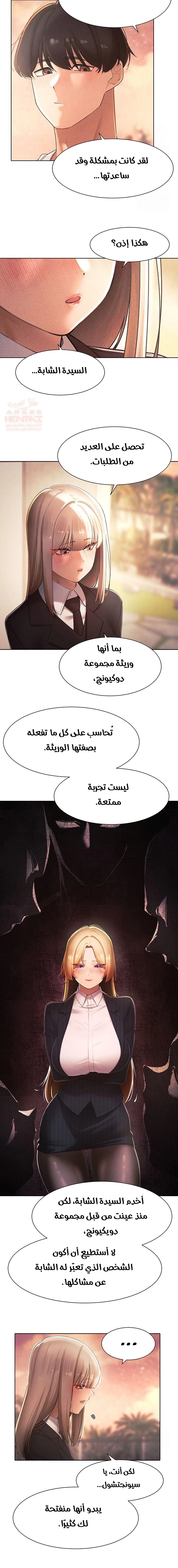 مدير الصائدات الجنسي - 34 - 67ec6e74a459d_wanB.webp