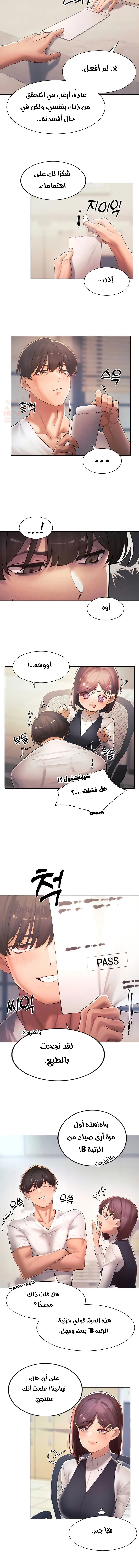 مدير الصائدات الجنسي - 35 - 67ec6f1862697_oSdg.webp
