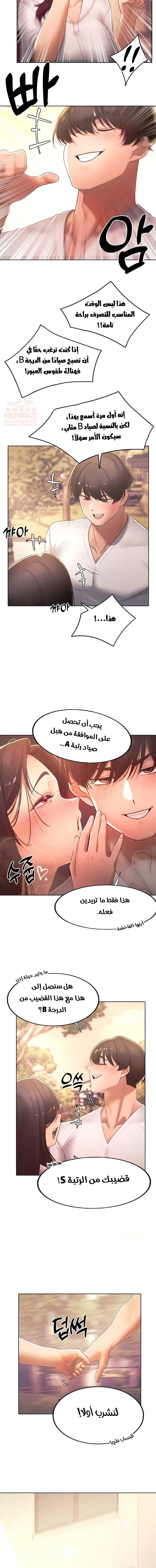 مدير الصائدات الجنسي - 35 - 67ec6f1e3fac8_dMb5.webp