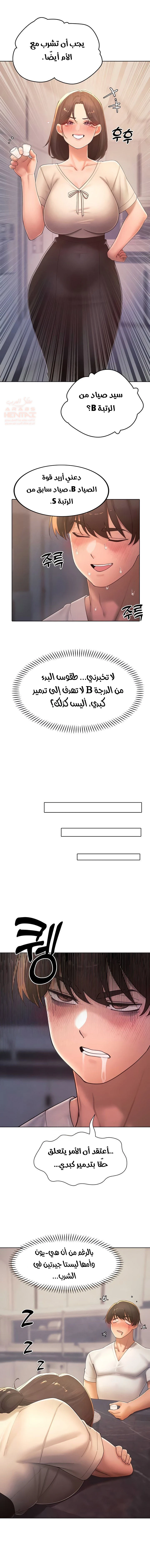 مدير الصائدات الجنسي - 35 - 67ec6f276ca00_wNHx.webp
