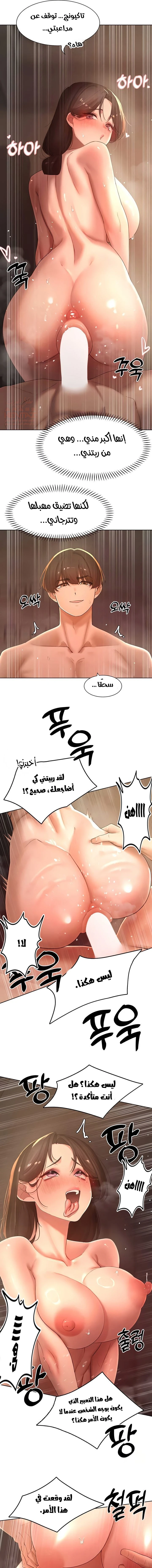 مدير الصائدات الجنسي - 36 - 67ec7065a6315_vWVd.webp