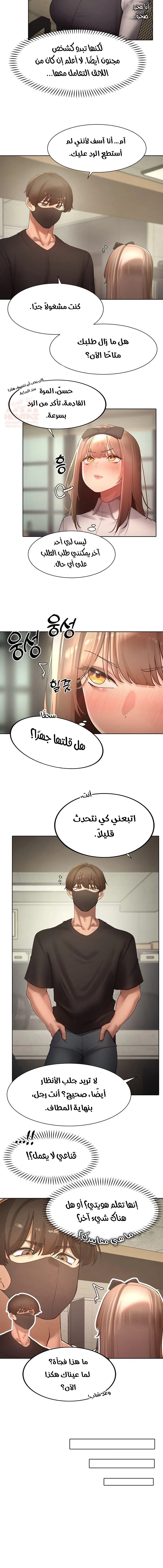 مدير الصائدات الجنسي - 40 - 68036f2fc0124_TeAx.webp