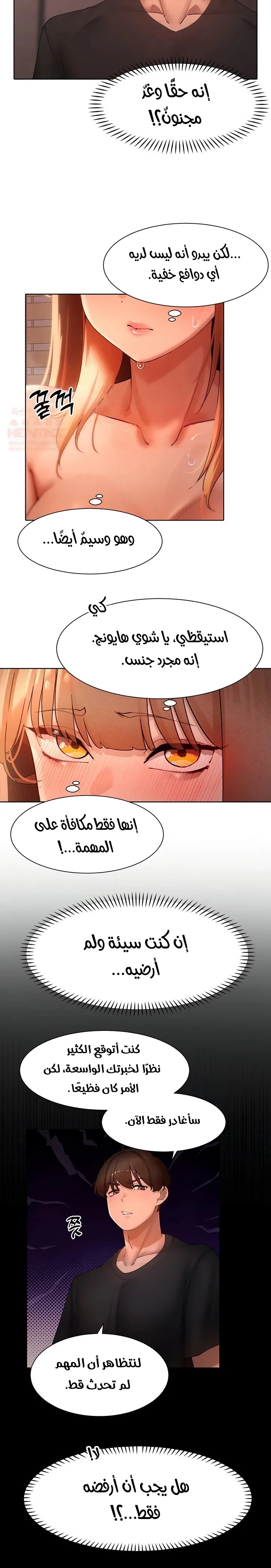 مدير الصائدات الجنسي - 41 - 6806d6a4995c3_obu7.webp