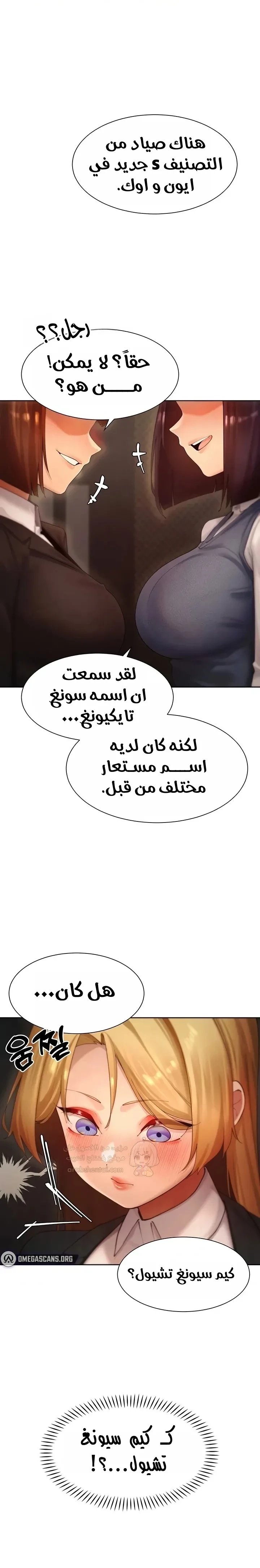 مدير الصائدات الجنسي - 55 - 68d3d0d233079_9O5k.webp