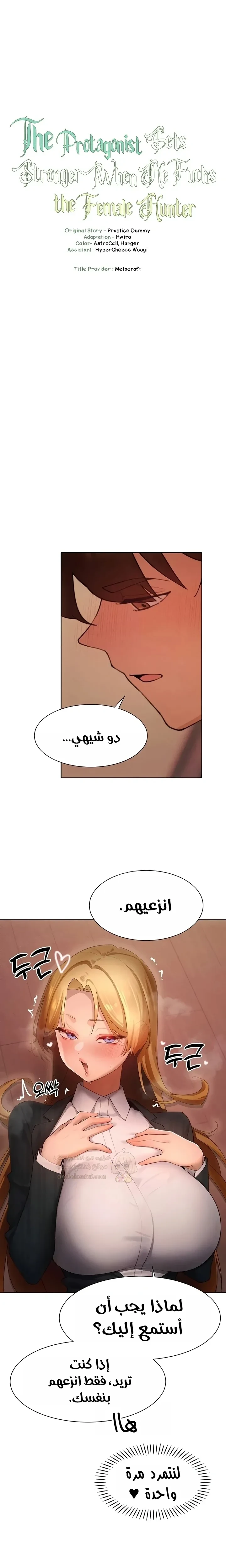 مدير الصائدات الجنسي - 56 - 68d3d0ef4b0dc_JzOv.webp