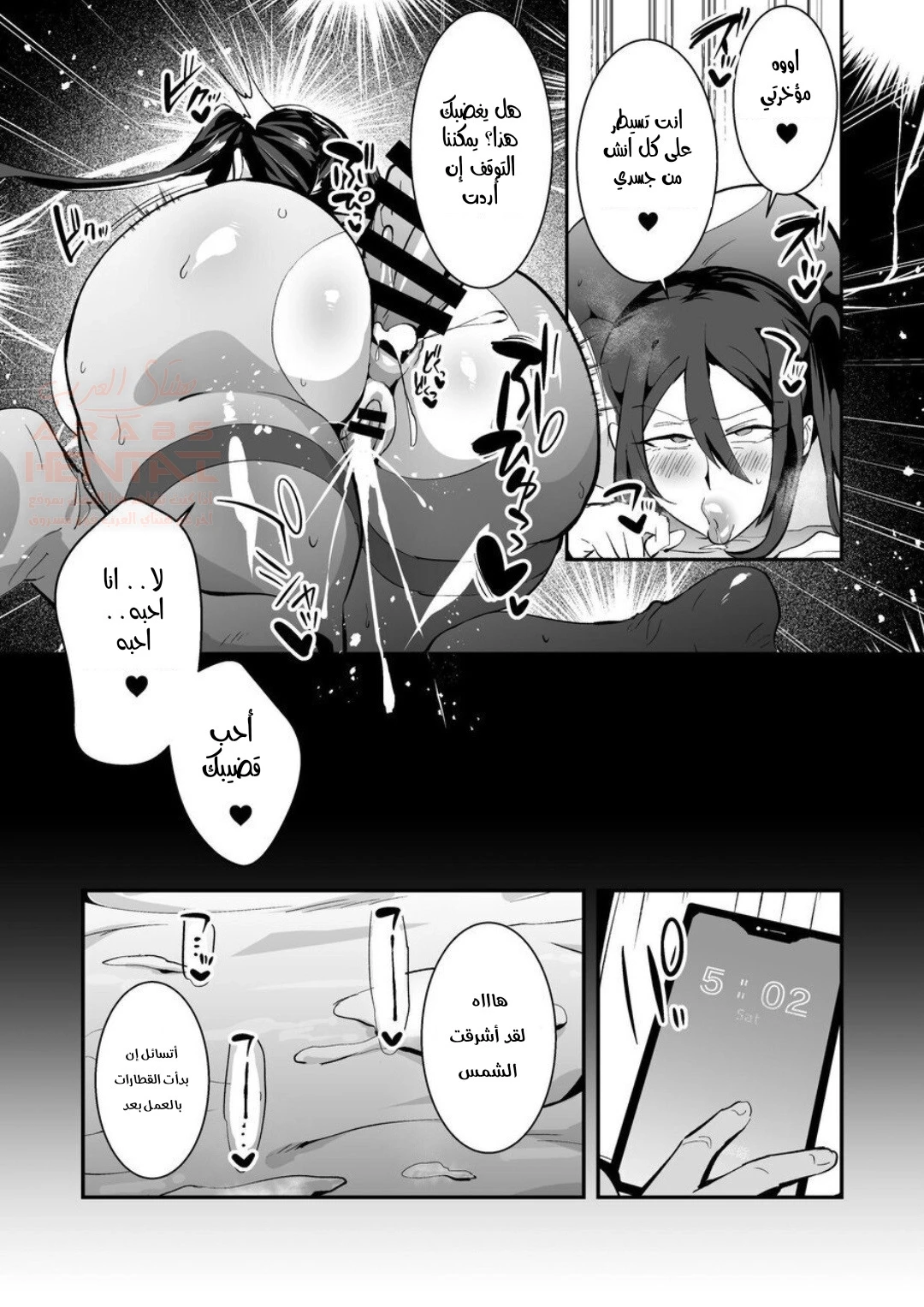 مديرتي أصبحت عبدتي بالجنس - 1 - 65e6e35269bbb.webp