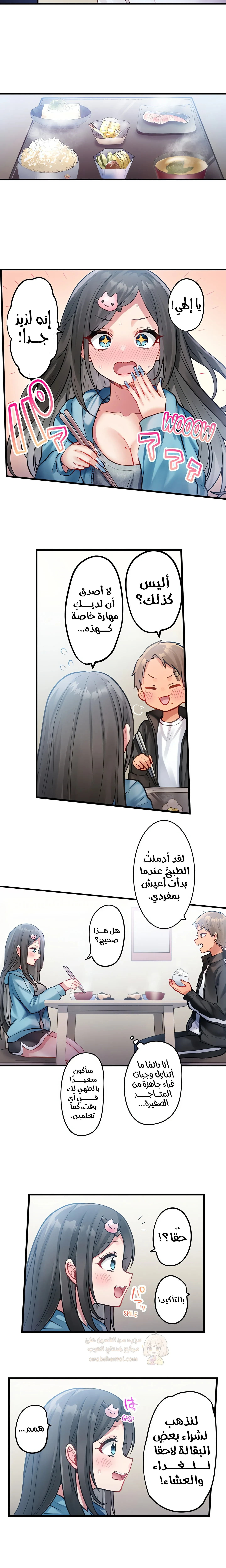 مديرتي التي تعشق الحفلات مثيرة جدًا! - 12 - 6a6bfaeb6f8eb.webp