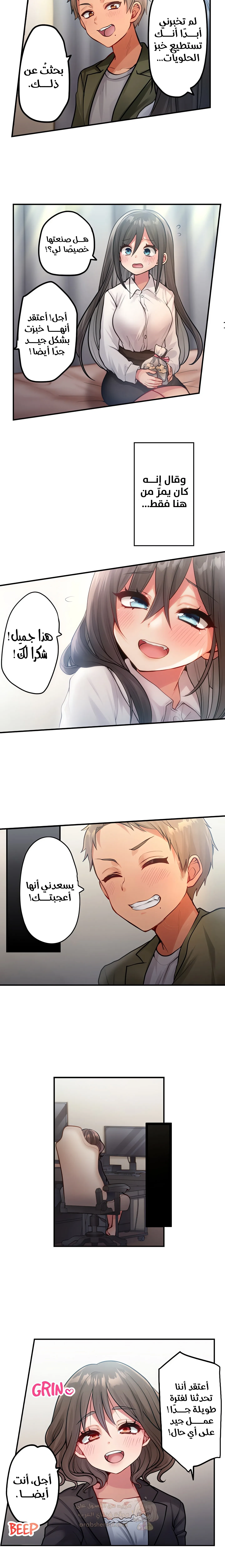 مديرتي التي تعشق الحفلات مثيرة جدًا! - 15 - 6a6bfb07d5642.webp