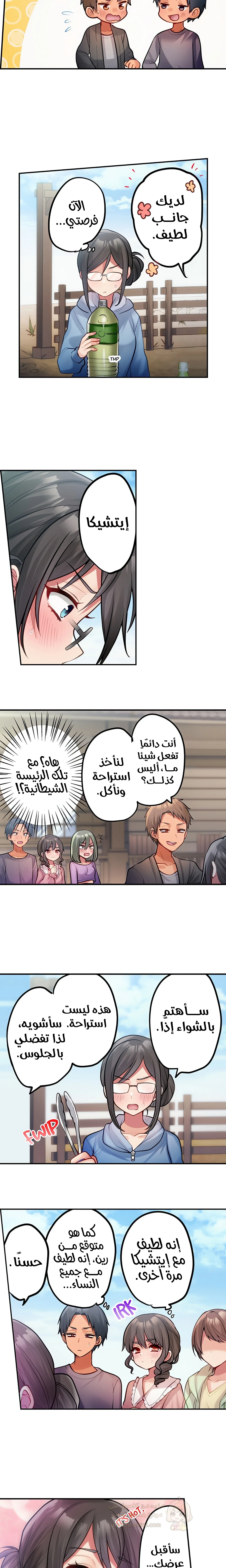 مديرتي التي تعشق الحفلات مثيرة جدًا! - 19 - 6a6bfd5d472c4.webp