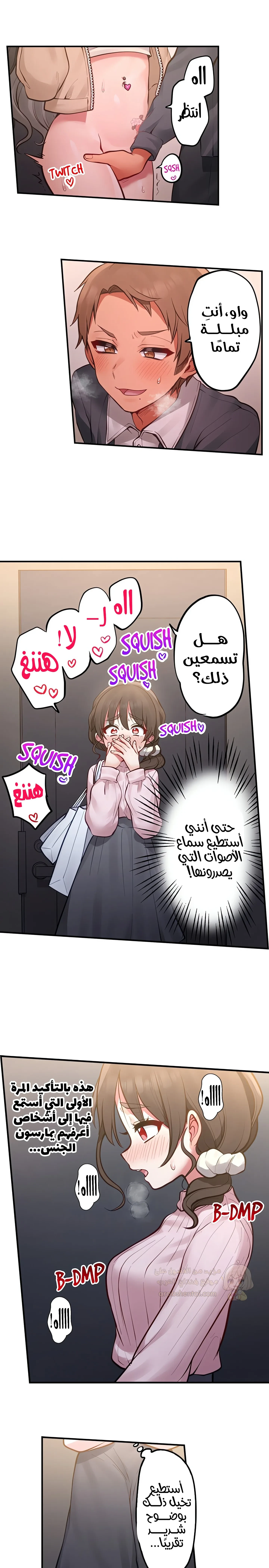 مديرتي التي تعشق الحفلات مثيرة جدًا! - 26 - 6a6bfde7a3808.webp