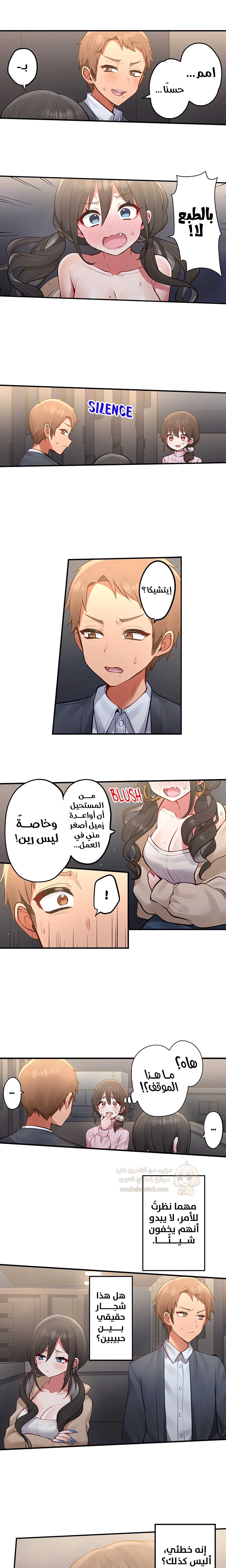 مديرتي التي تعشق الحفلات مثيرة جدًا! - 27 - 6a6bfdf17556d.webp