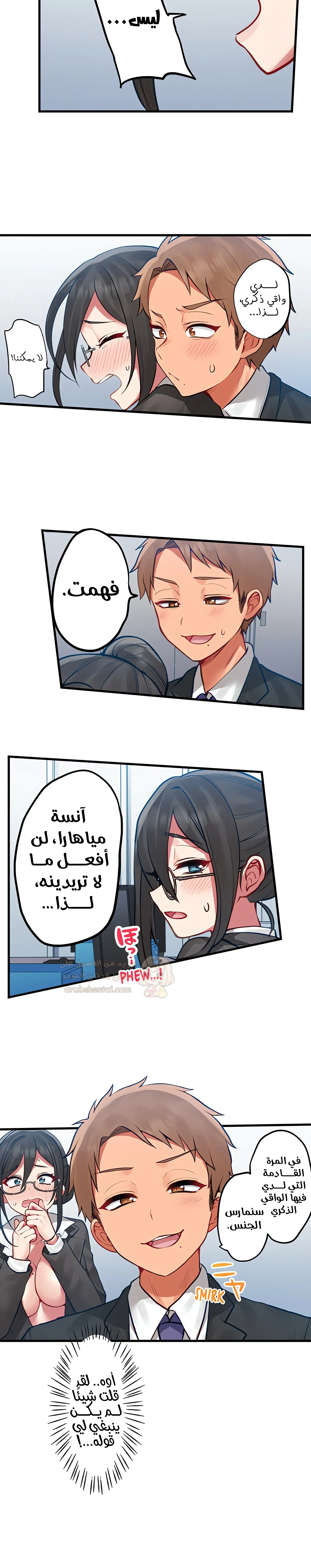 مديرتي التي تعشق الحفلات مثيرة جدًا! - 6 - 6a6c006b9a74c_2Jte.webp