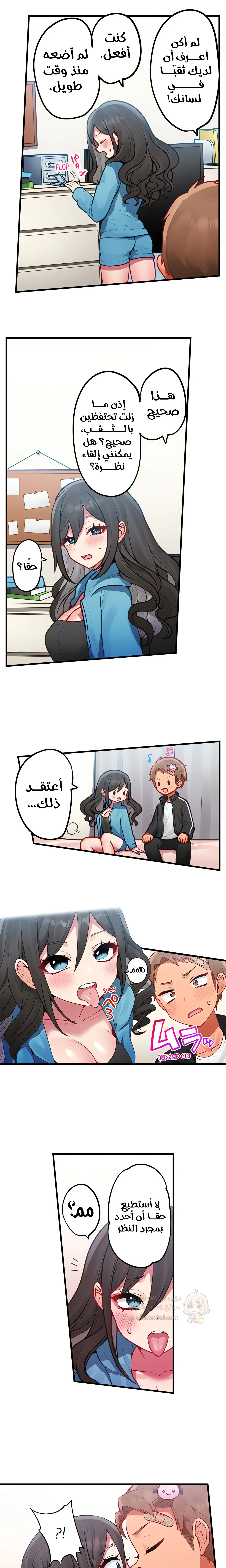 مديرتي التي تعشق الحفلات مثيرة جدًا! - 8 - 6a6c010727f07_Dd3w.webp