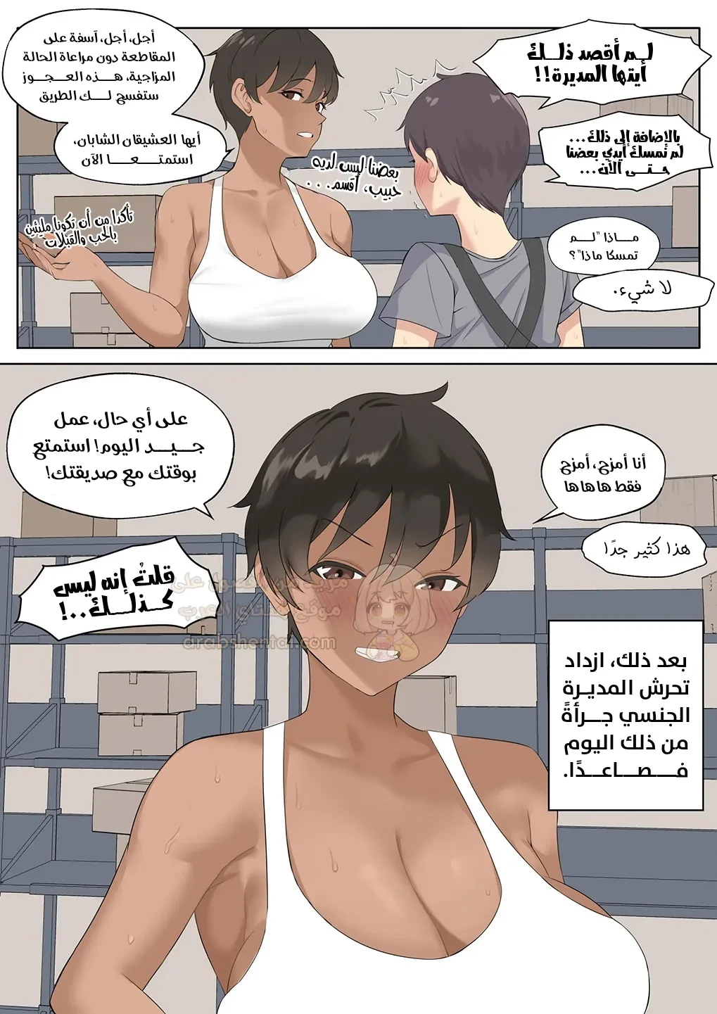 مديرتي تغتصبني بقضيبها - 1 - 6941dbe79c507_kc9w.webp