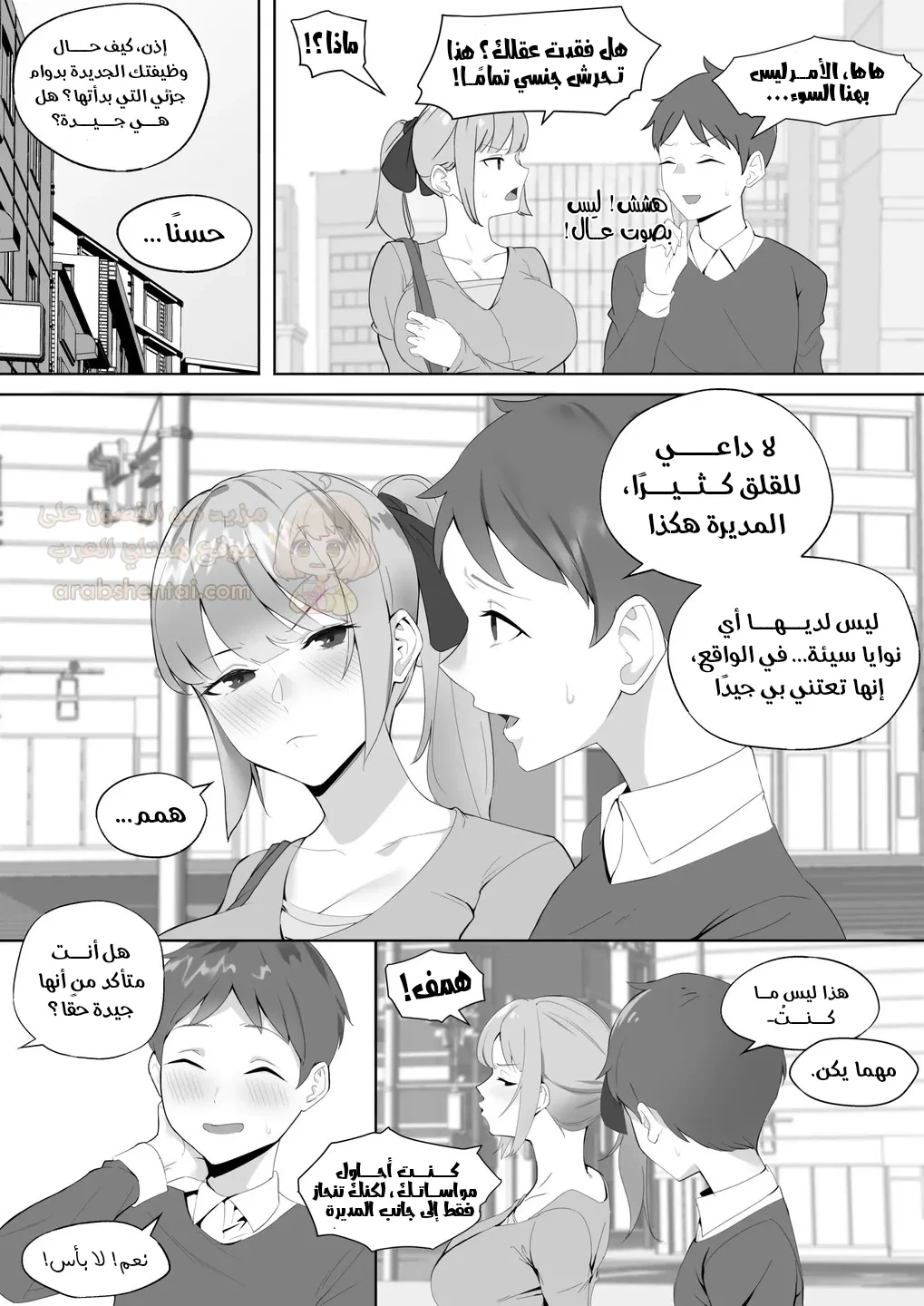 مديرتي تغتصبني بقضيبها - 1 - 6941dbe9380f0_ClDP.webp