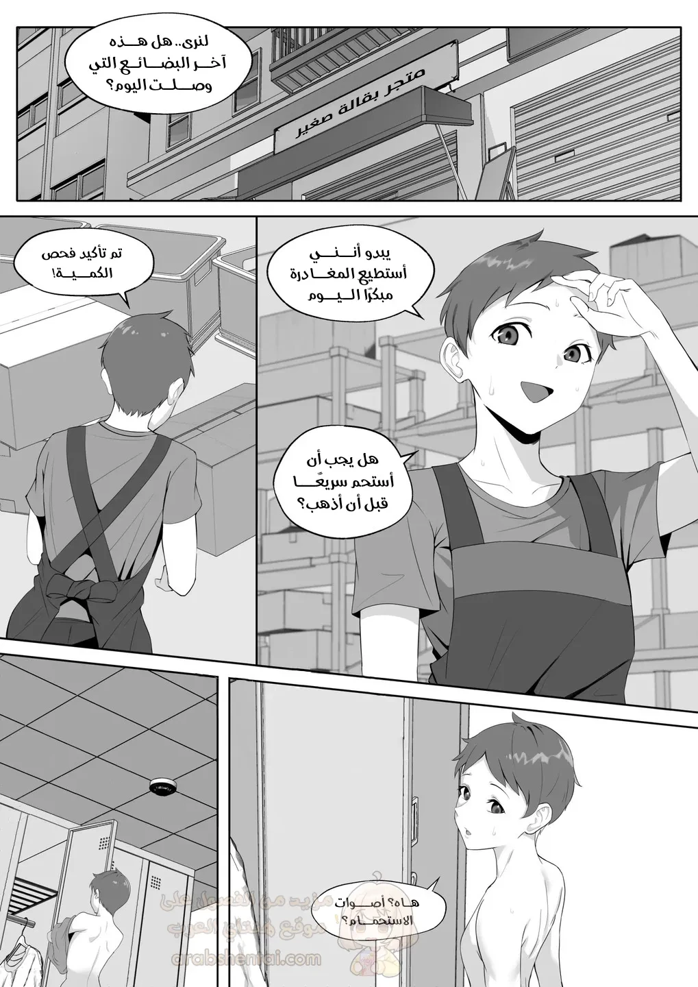 مديرتي تغتصبني بقضيبها - 1 - 6941dbeab1992_Xn2R.webp