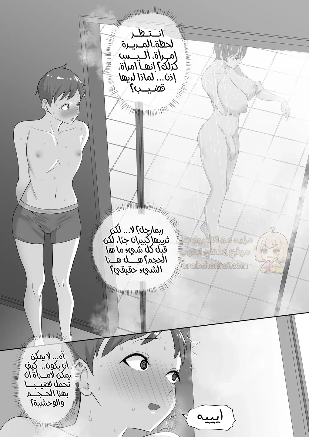 مديرتي تغتصبني بقضيبها - 1 - 6941dbed21a05_tKHU.webp