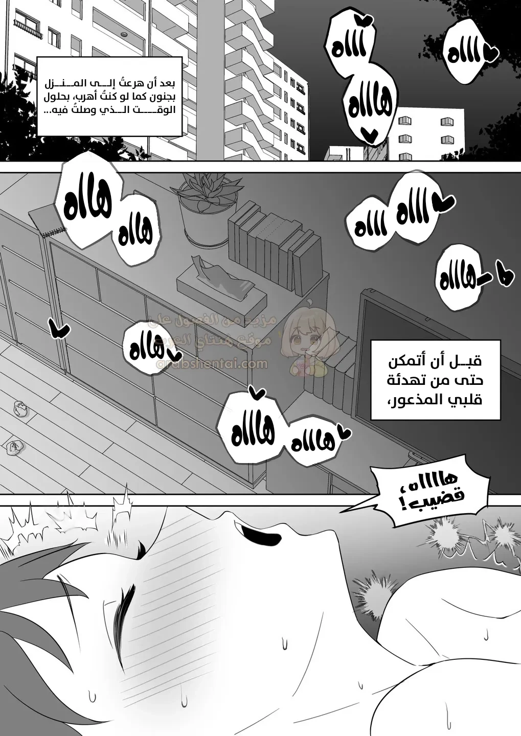 مديرتي تغتصبني بقضيبها - 2 - 695042c8b3a82_XIhq.webp