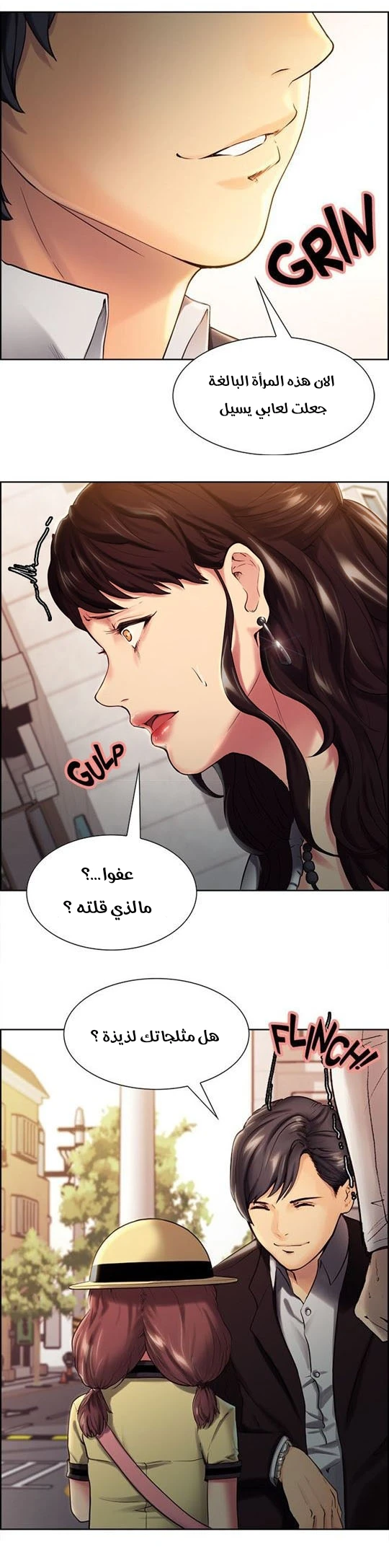 مذاق الفاكهة المحرمة - 1 - 64f9eb265b181.webp