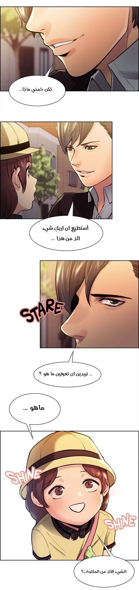 مذاق الفاكهة المحرمة - 1 - 64f9eb2808944.webp