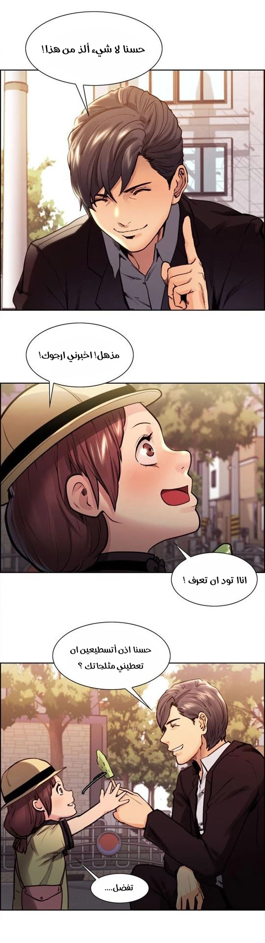 مذاق الفاكهة المحرمة - 1 - 64f9eb28488b3.webp