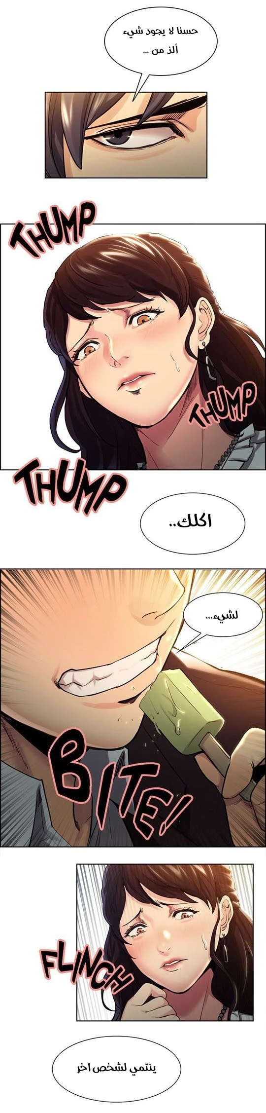 مذاق الفاكهة المحرمة - 1 - 64f9eb29855c5.webp