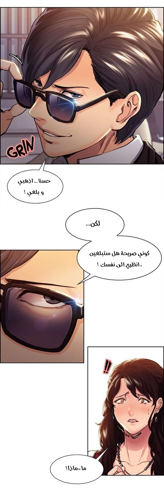 مذاق الفاكهة المحرمة - 1 - 64f9eb2c4159f.webp